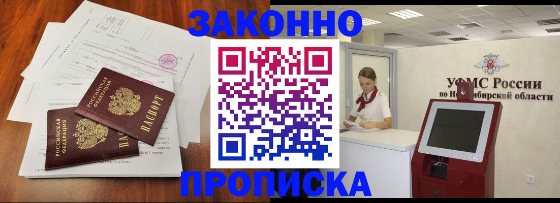 где прописаться в Брянске