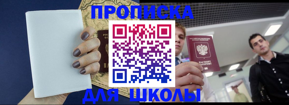 прописка поиск в Брянске