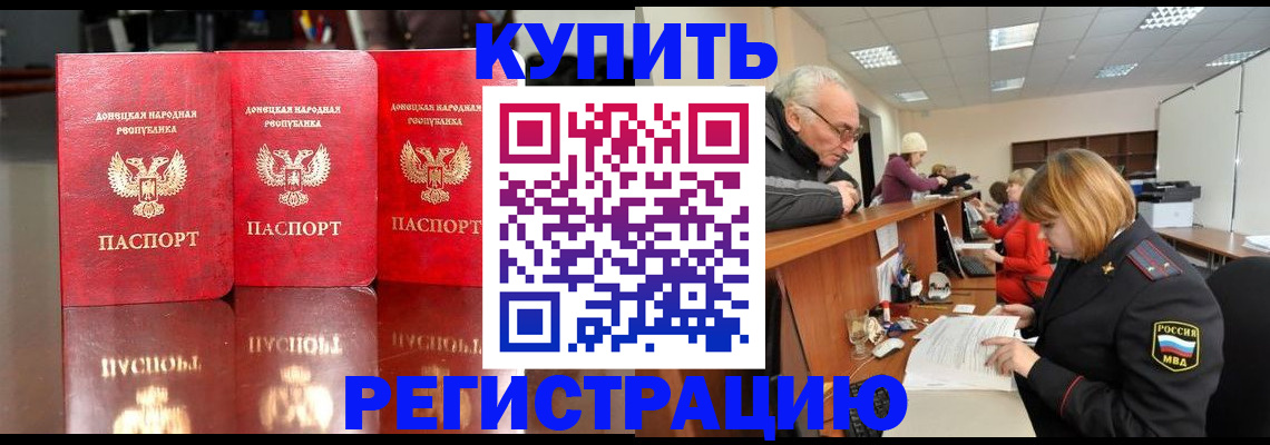 временная регистрация собственник в Брянске