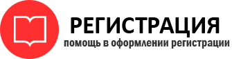 прописка в Брянске id569115